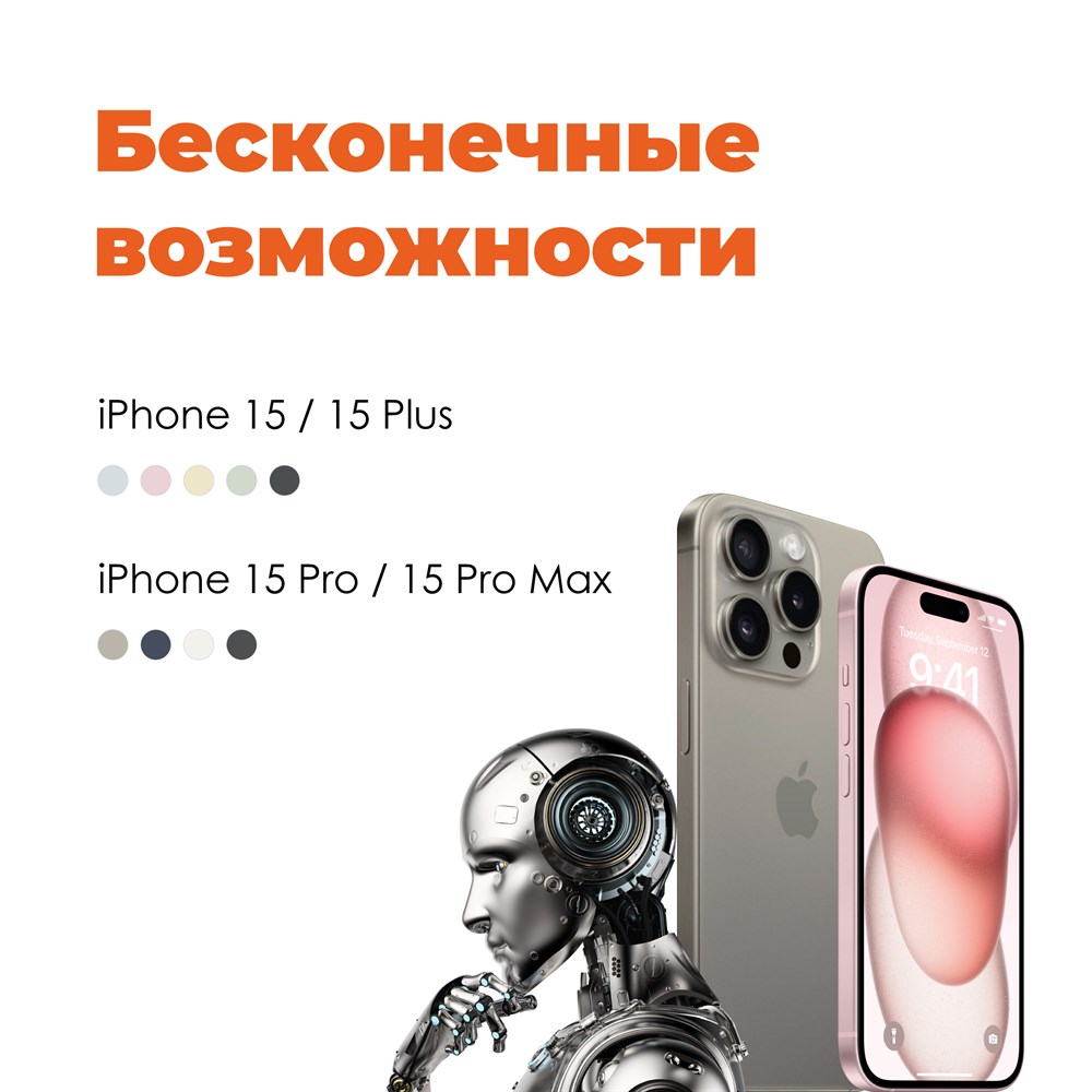 ТЕЛМИ диджус Купить iPhone, Xiaomi, Samsung в Ставрополе